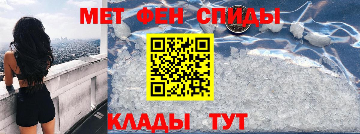 АМФЕТАМИН Розовый Рубцовск