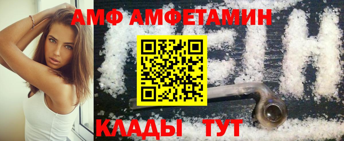 Рубцовск  Amphetamine 97%  Амфетамин  площадка как зайти  Вход с VPN 