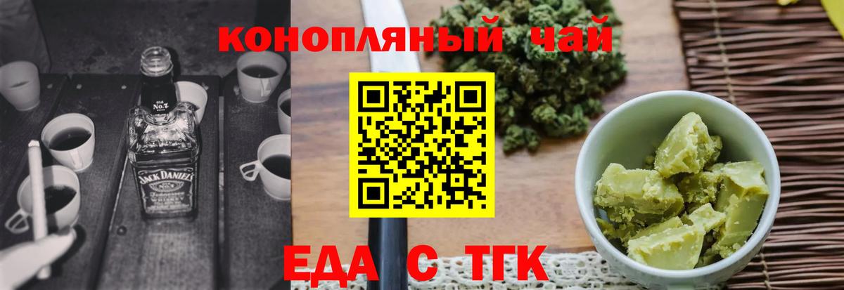 Печенье с ТГК конопля  Вход с VPN  Рубцовск 