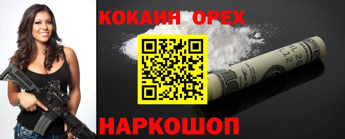 Кокаин Fish Scale Рубцовск