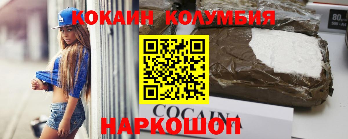 Кокаин Эквадор  Вход с VPN  Кокаин  COCAIN Эквадор  Рубцовск 