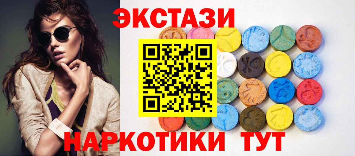 Ecstasy Дубай Рубцовск