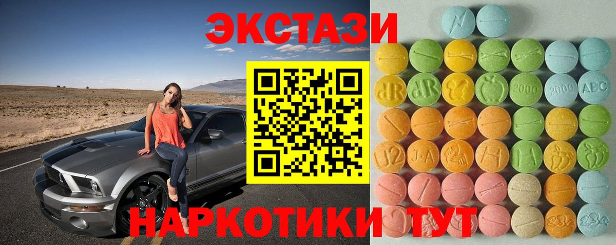 Рубцовск  Экстази Дубай  Вход с VPN  Экстази  Ecstasy 280 MDMA 