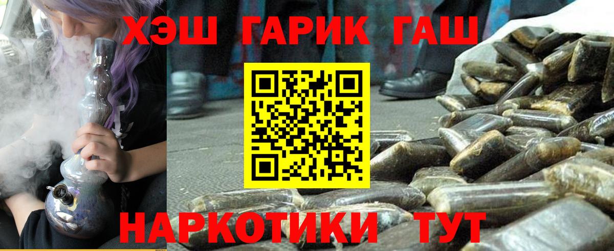 Рубцовск  ГАШИШ ice o lator  Вход с VPN 