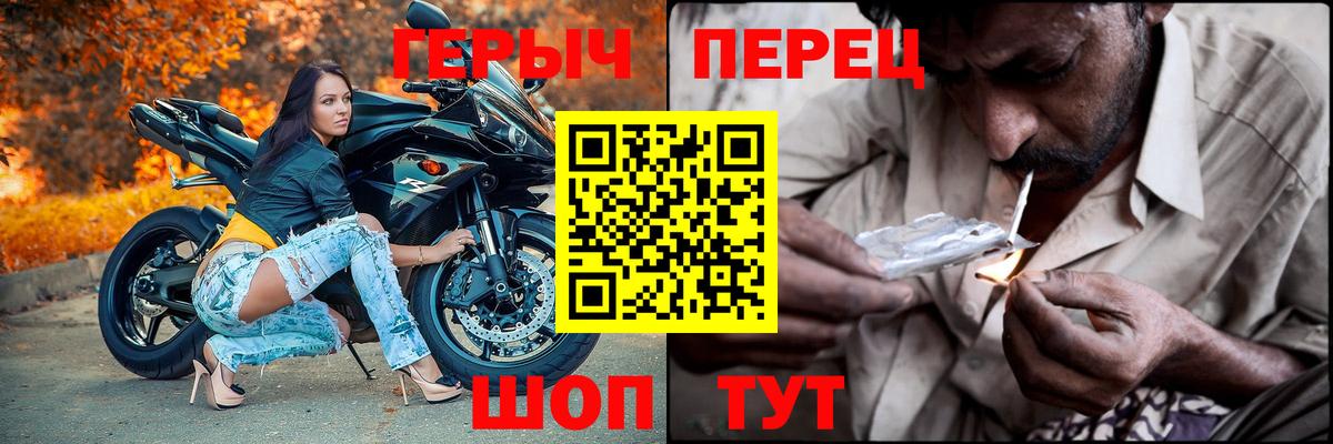 ГЕРОИН VHQ Рубцовск