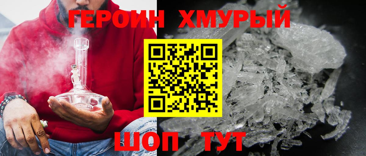 Героин  Героин гречка  Вход с VPN  Рубцовск 