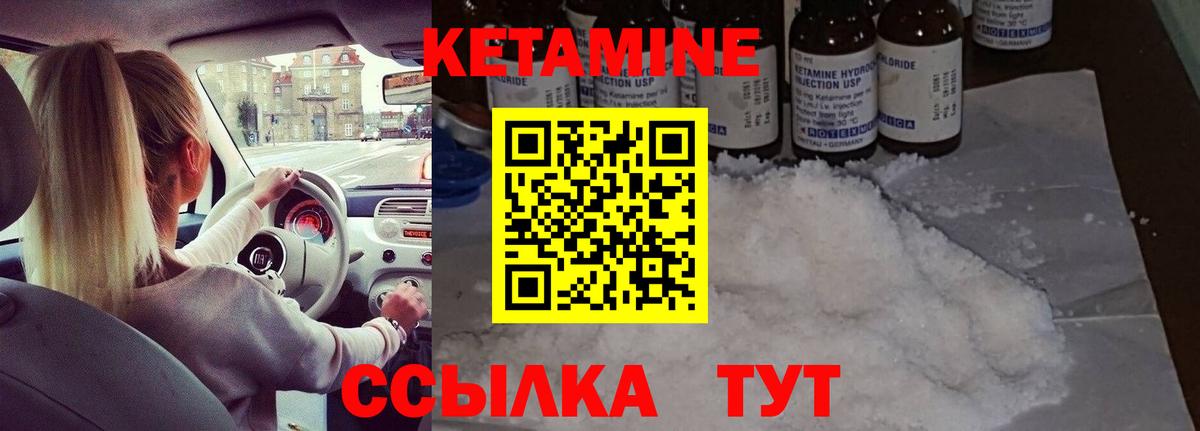 Кетамин ketamine  MEGA как зайти  Рубцовск  Вход с VPN 