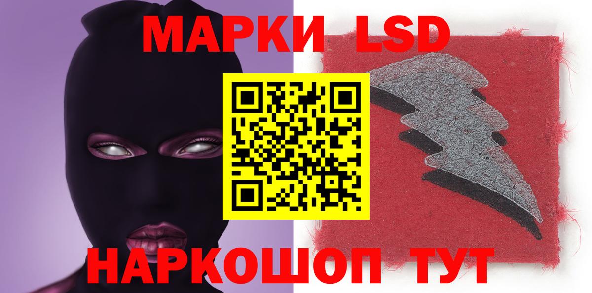 ЛСД экстази кислота  Вход с VPN  LSD-25 экстази кислота  Рубцовск 