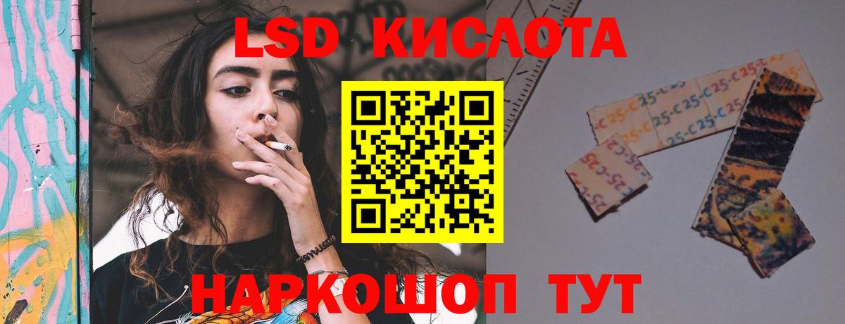 Лсд 25 экстази ecstasy Рубцовск