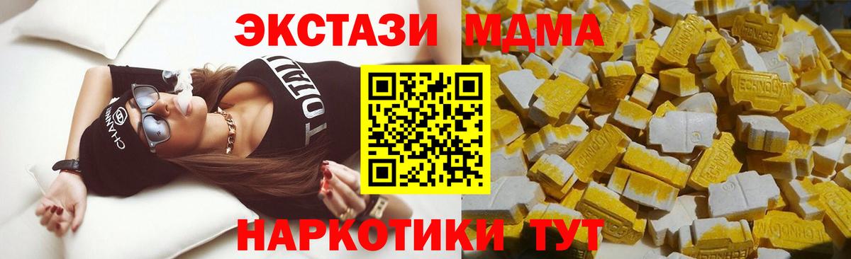 Рубцовск  MDMA  Вход с VPN  MDMA crystal  MDMA VHQ 
