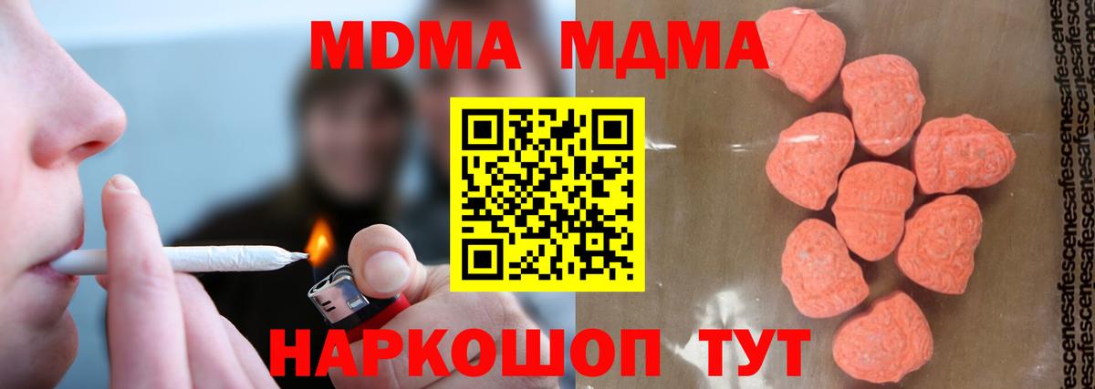 МДМА кристаллы Рубцовск