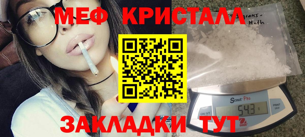Меф  Рубцовск