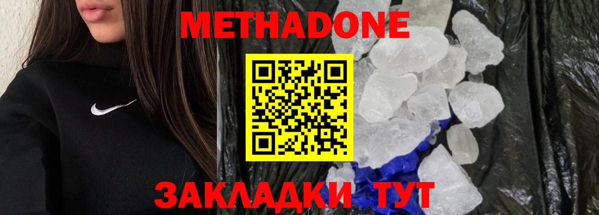 Метадон мёд  Вход с VPN  Рубцовск  МЕТАДОН мёд 