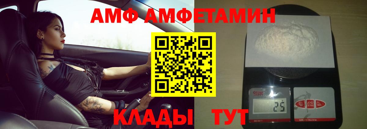 МЕТАМФЕТАМИН винт  Вход с VPN  Рубцовск 