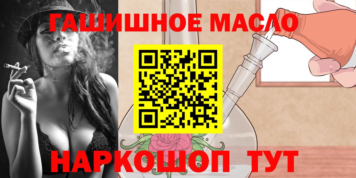 ТГК жижа  ТГК вейп с тгк  Вход с VPN  Рубцовск 