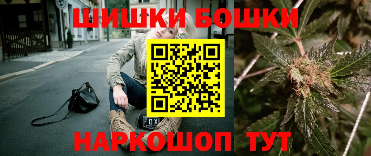Рубцовск  Шишки марихуана Bruce Banner  Вход с VPN  Бошки Шишки MAZAR  Шишки марихуана LSD WEED 