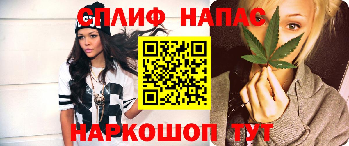 Бошки Шишки Amnesia Рубцовск